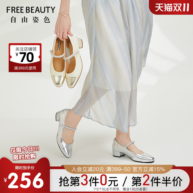 自由姿色玛丽珍水钻小香风