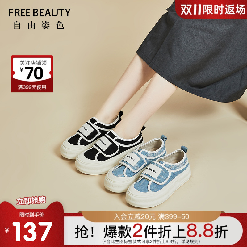 自由姿色厚底帆布鞋休闲运动