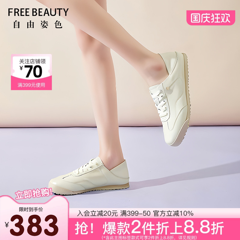 FREEBEAUTY真皮运动休闲德训鞋