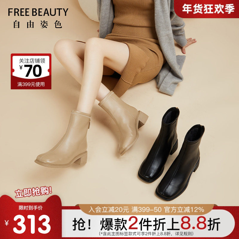自由姿色冬季新款羊皮短靴柔软法式方头瘦瘦靴简约大方时装靴,女鞋,时装靴,淘宝优惠券,粉丝福利购,淘宝优惠卷