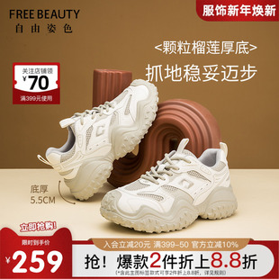 系带户外休闲鞋 自由姿色春秋新款 拼接撞色网纱炸街酷酷厚底老爹鞋