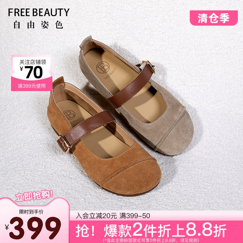 FREEBEAUTY新款玛丽珍鞋