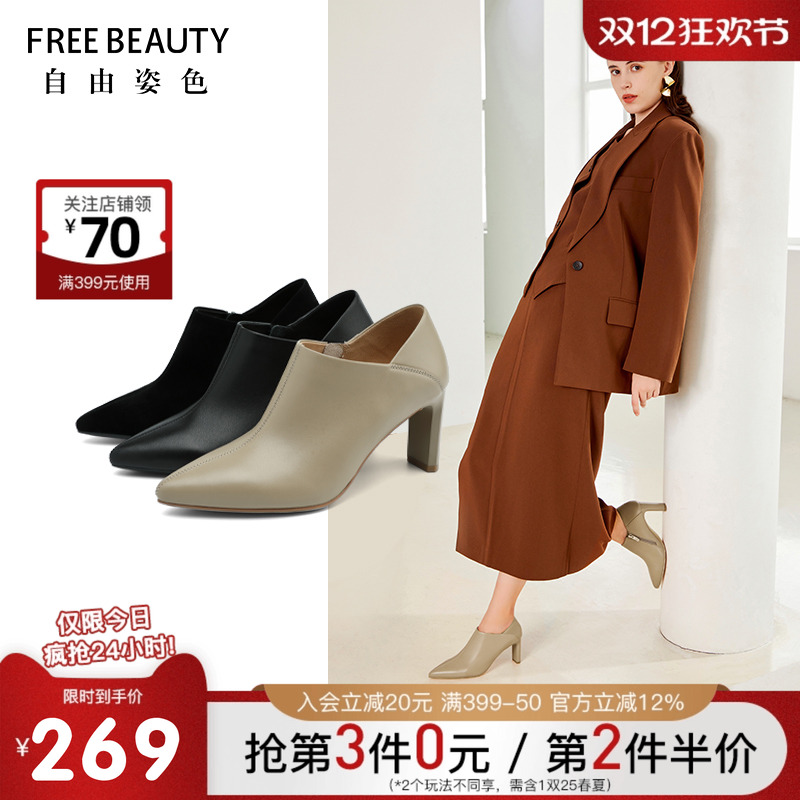 自由姿色粗跟裸靴气质女人