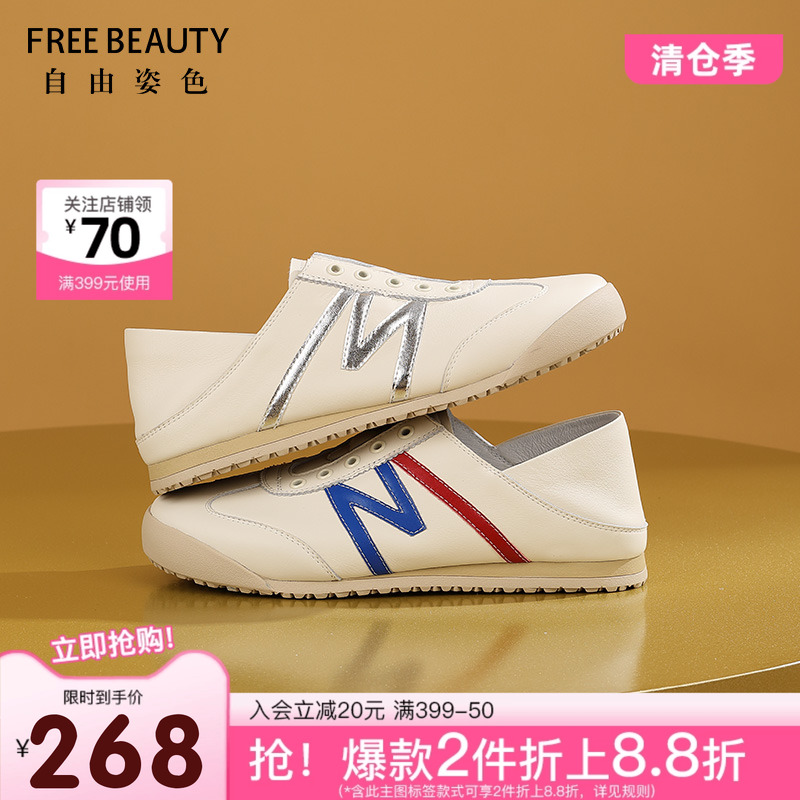 自由姿色春秋季款包头拼接德训鞋