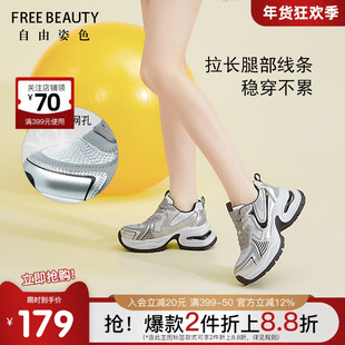 自由姿色时尚厚底老爹鞋女春季新款百搭银色休闲增高运动鞋