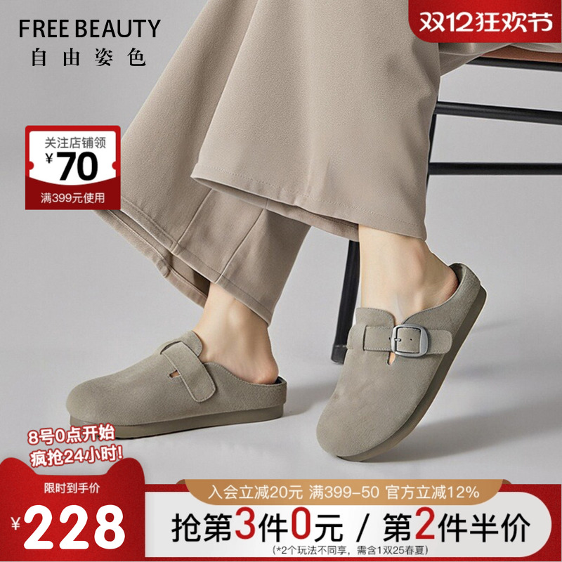 FREEBEAUTY新款自由姿色勃肯鞋