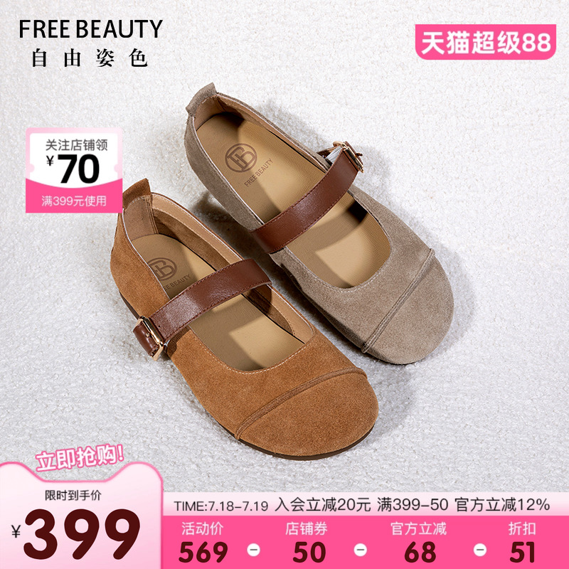 FREEBEAUTY新款玛丽珍鞋