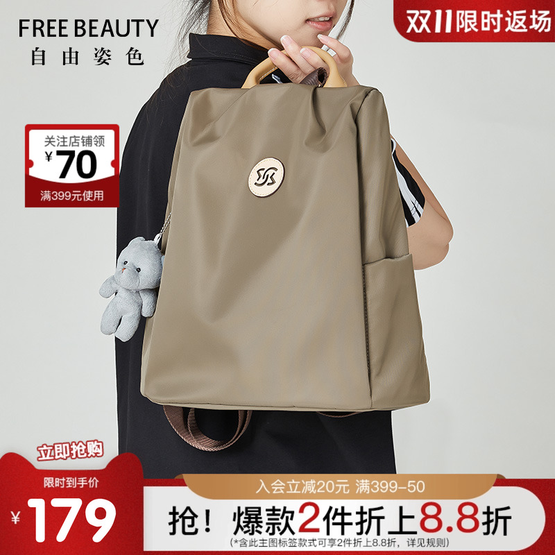 自由姿色休闲日常男女双肩包