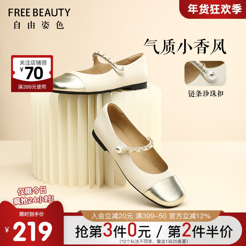 自由姿色一字带法式银色玛丽珍鞋新款平底单鞋拼色小皮鞋女,女鞋,玛丽珍鞋,淘宝优惠券,粉丝福利购,淘宝优惠卷