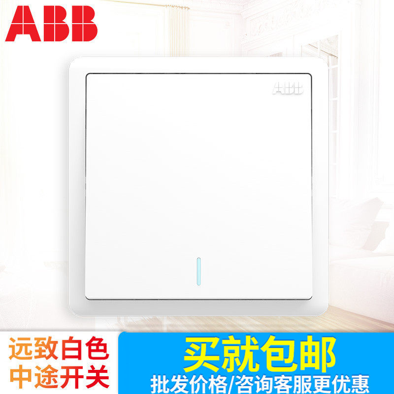 ABB 开关插座 面板 中途一位多控中间开关 远致系列 白色AO119怎么看?