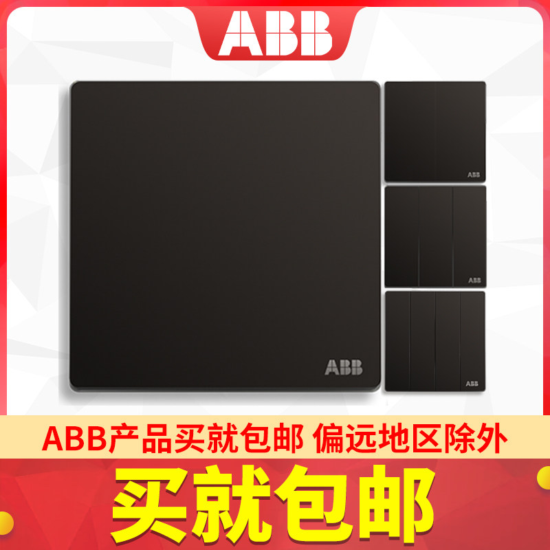 abb开关插座轩致平面开关 星空黑无框86型单控双控开关墙壁面板