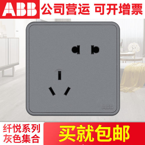 ABB开关插座 纤悦古典灰86型10A错位斜五孔插座 单控双控开关面板