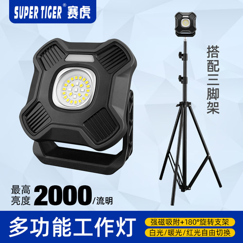高性价比 多功能工作灯 户外防水强光露营灯