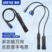 赛虎LED万向长软管弯曲磁吸充电式 手电筒强光机床汽修专用工作灯