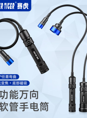 led软管强光长软管弯曲