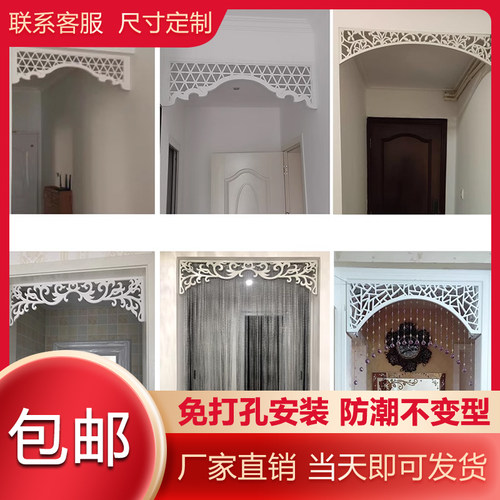 门楣装饰欧式门头客厅走廊pvc