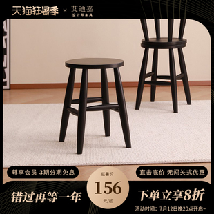 艾迪嘉 沙迦圆凳子 实木会客凳子创意多功能备用会客凳餐凳小椅子