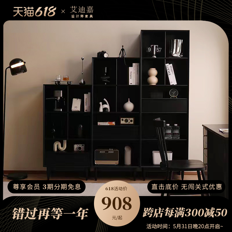 艾迪嘉 圖圖展示柜 實木書架家用客廳靠墻置物架書房書柜簡約組合