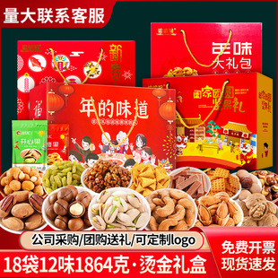 适合送礼的年货坚果礼盒零食大礼包新年春节串门走亲戚礼物礼品