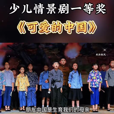 可爱的中国少儿情景剧演出服农民