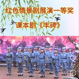 丰碑演出服儿童十一红军八路军长征抗战服装话剧表演舞台剧衣服