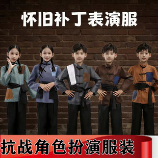 抗战时期服装英雄刘胡兰赵一曼小萝卜头演出服乞丐破烂怀旧补丁装