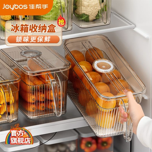 水果蔬菜透明厨房带把保鲜盒 F佳帮手冰箱收纳盒食品级家用抽屉式