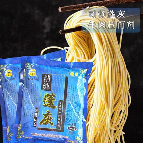 司顿精纯蓬灰500g蓝色装拉面剂