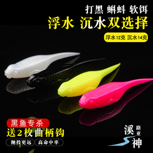 鹰田蝌蚪打黑软虫缓沉滑口塘黑鱼专杀远投高命中率全水层雷强软饵