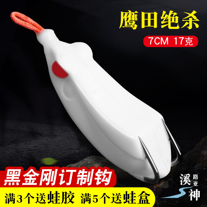 鹰田绝杀雷蛙改装重草区超远投雷蛙毒蟾黑鱼专杀雷强打黑路亚假饵