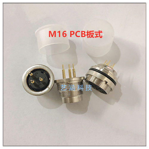 J09航空插座PCBC09防水M16焊板式
