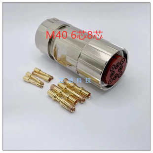 机床动力头航空插头M40插头 弯头插座6芯8芯8针直母头对接西门子