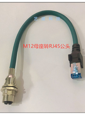 航空插头 插座 M12 母座转RJ45公/母带线 水晶头 X型A型工业网线