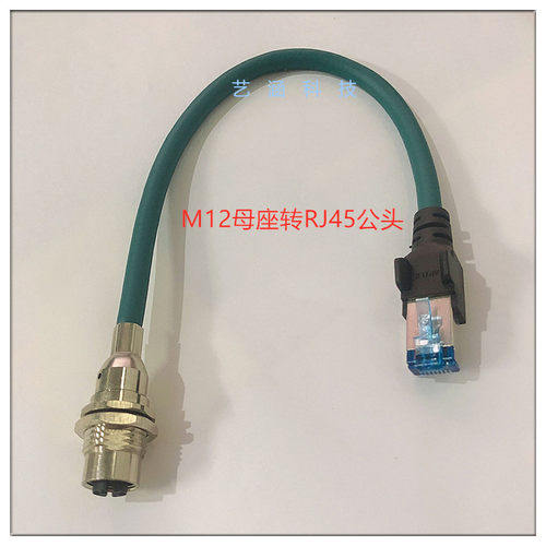 航空插头母座M12转RJ45带线工业