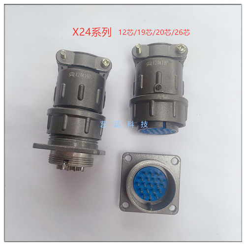 方形航空插头插座CX24