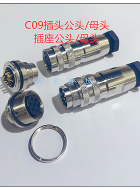 航空插头插座防水圆形连接器 镀金C09 M16系列8芯12芯14 16 19 24