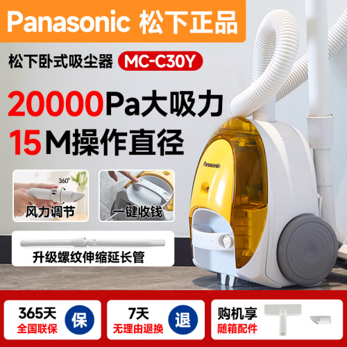 松下卧式2万pa大吸力850瓦