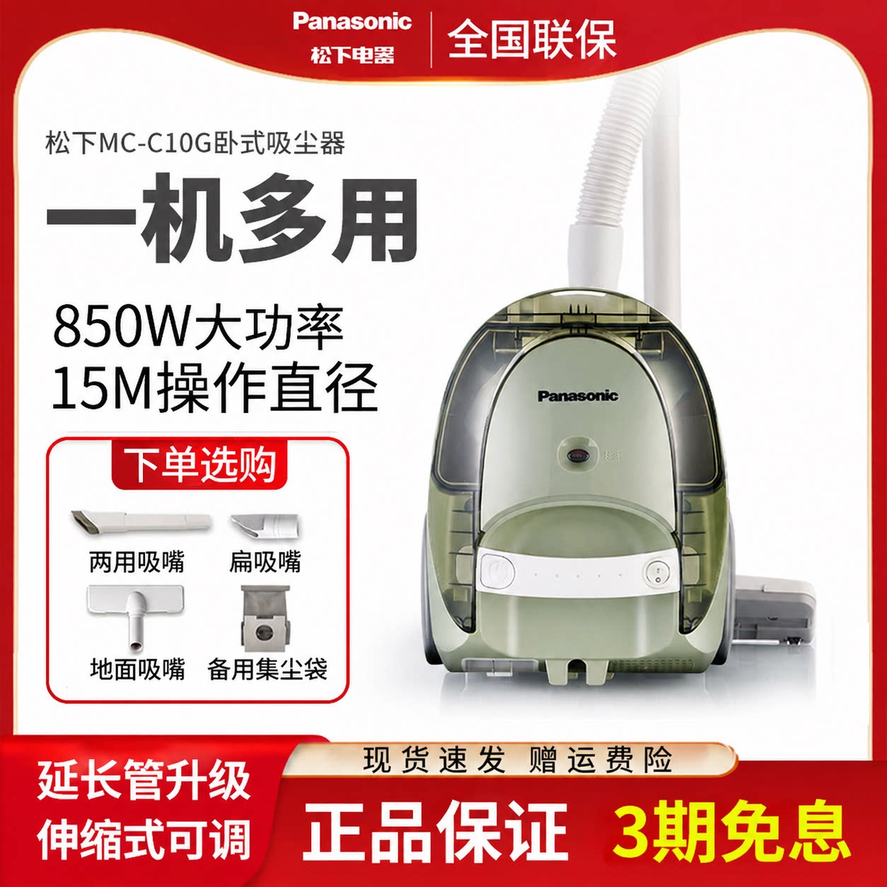 松下吸尘器家用小型迷你有线卧式强力大吸力手持大功率地毯猫毛