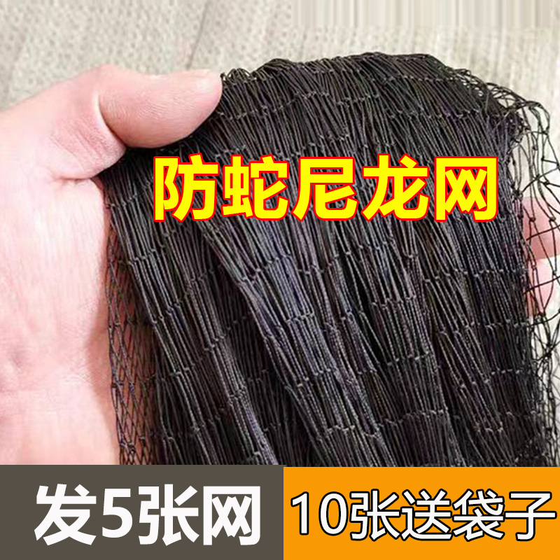 防蛇长虫尼龙网山区鸡舍养殖场辣条专用网学校别墅园区防蛇高强丝