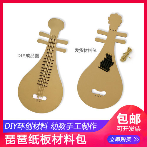 琵琶乐器幼儿小学校主题