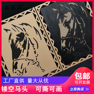 谷乐品中国风手工镂空马头线稿模板可涂色可撕皮可二创 DIY纸板