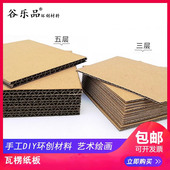 现货新画画DIY装 包邮 饰手工艺术环创3 5层加厚硬瓦楞纸板可定做