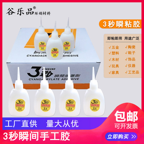 diy手工制作胶水送刷子
