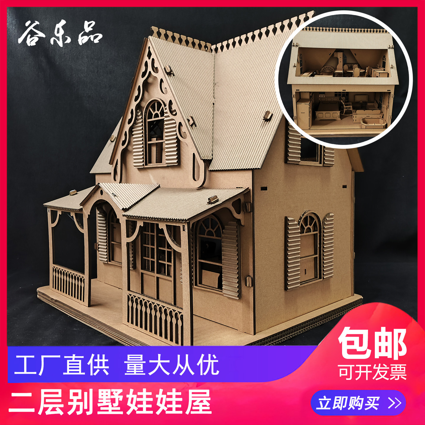 谷乐品娃娃屋二层别墅DIY拼装