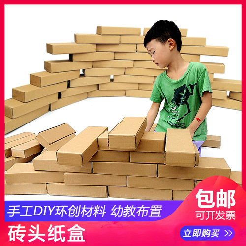 diy学校造型城堡围墙包邮区角