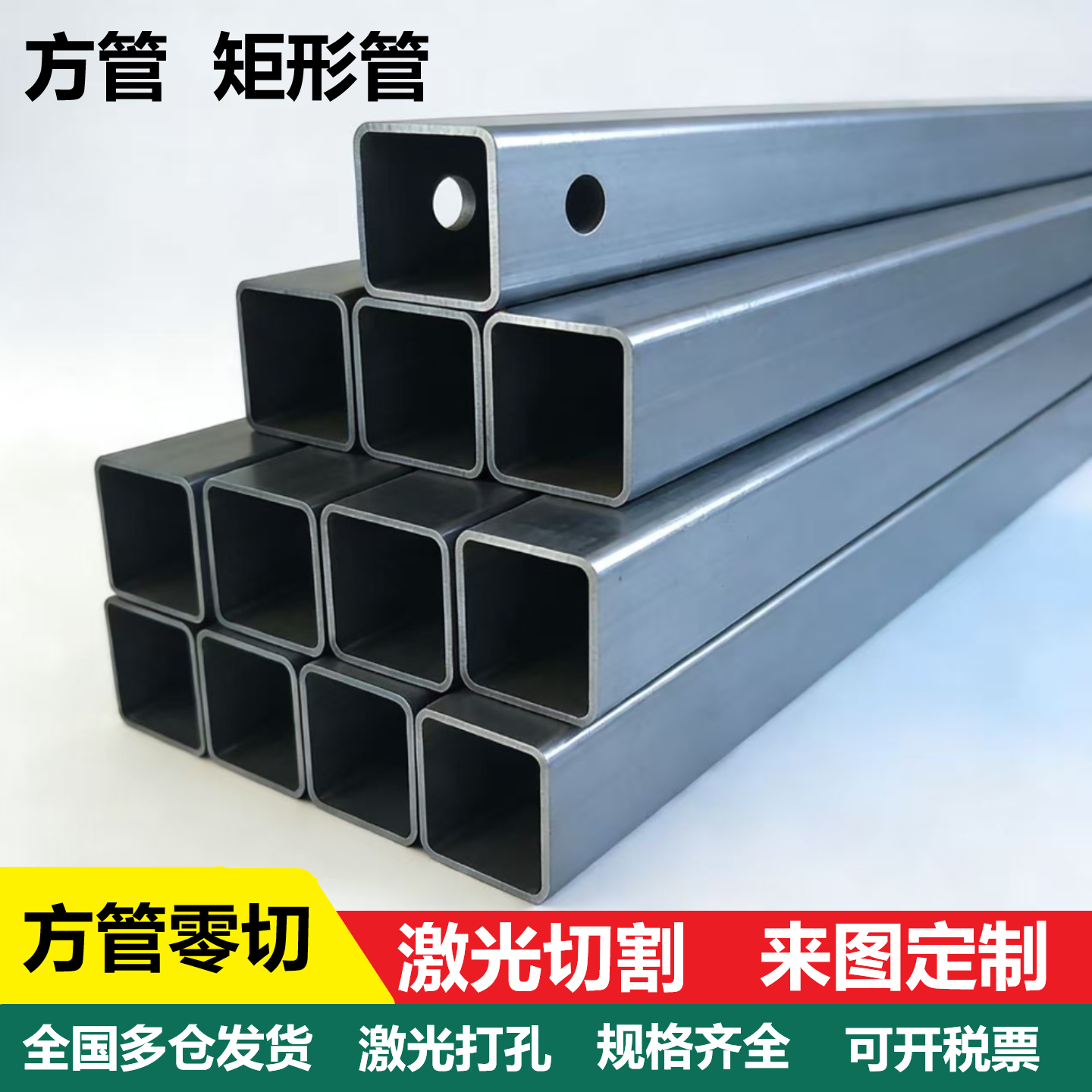 方管钢材方管零切矩形管切割空心铁管激光切割打孔焊接锯床切割,金属材料及制品,钢管,淘宝优惠券,粉丝福利购,淘宝优惠卷