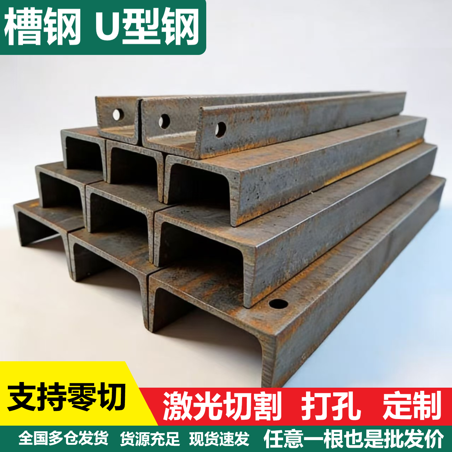 槽钢U型钢10号12号热镀锌8#5槽钢零切激光切割槽钢凹型钢C型槽钢,金属材料及制品,槽钢,淘宝优惠券,粉丝福利购,淘宝优惠卷