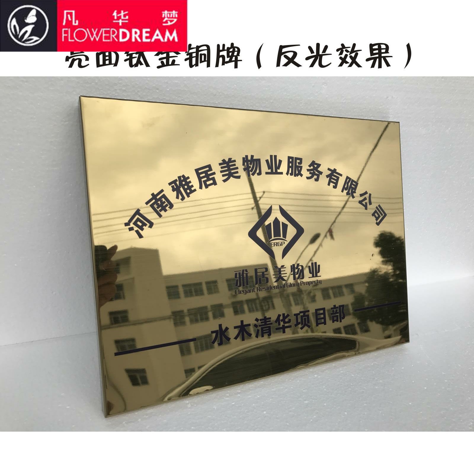 铜牌授权荣誉牌定做牌匾制作广告牌腐蚀钛金牌堆金牌门牌招牌挂牌