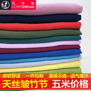 纯色天丝皱竹节棉麻面料 肌理棉麻中国风汉服布料 围巾连衣裙面料