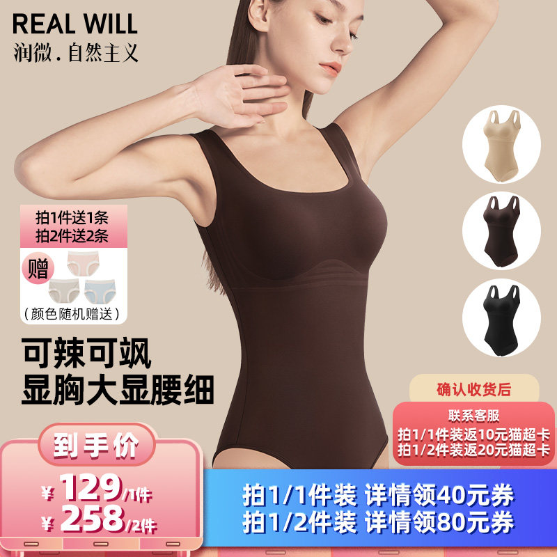 【所有女生的衣橱直播间】润微塑身连体衣女收腹提臀小胸显大显瘦